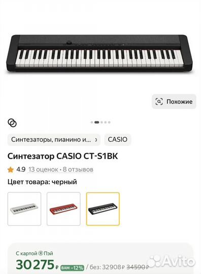 Цифровое пианино casio