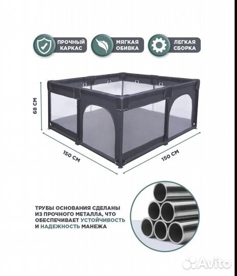 Манеж детский 150 на 150
