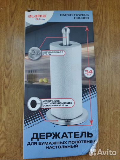 Держатель для бумажных полотенец