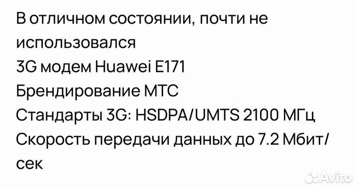 4g модем прошитый МТС. Сипайлово