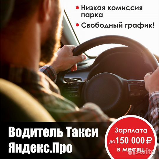 Яндекс Такси Работа