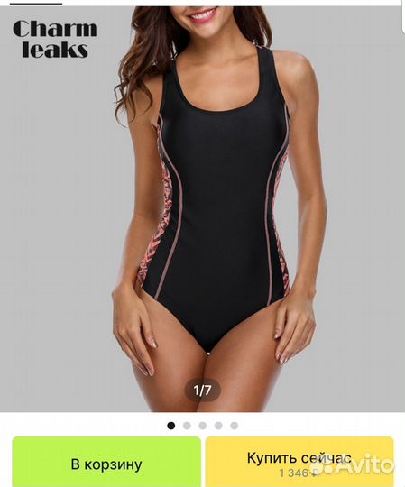 Купальник женский спортивный новый 44