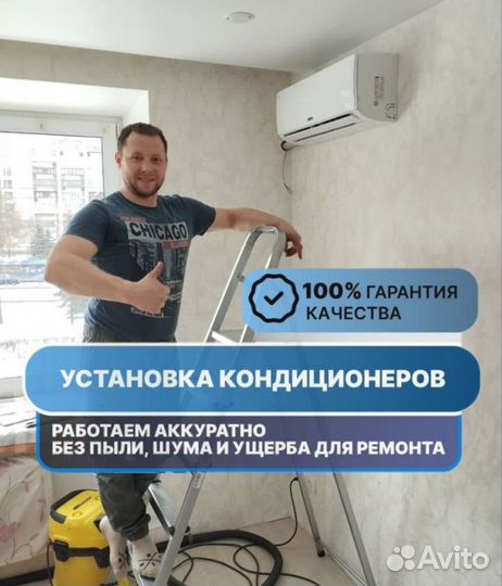 Кондиционер сплит система
