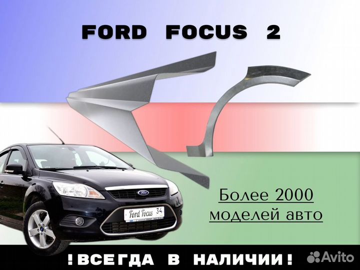 Пороги ремонтные Kia Carens