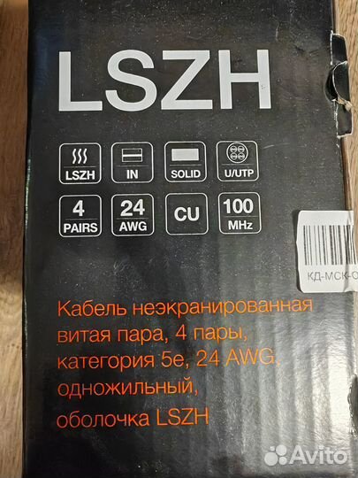 Кабель витая пара Hyperline UTP 5E