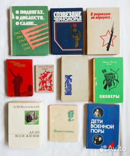 Книги. Эпоха СССР