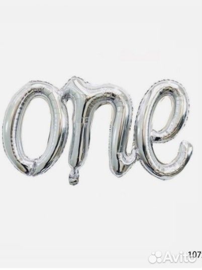 Шарик one фольга