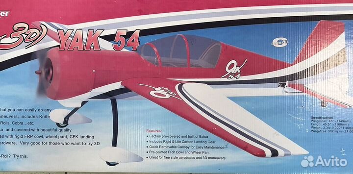 Радиоуправляемый самолет