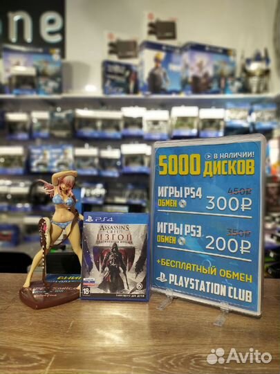 Assassin’s Creed: Изгой PS4 Игры + обмен + прокат
