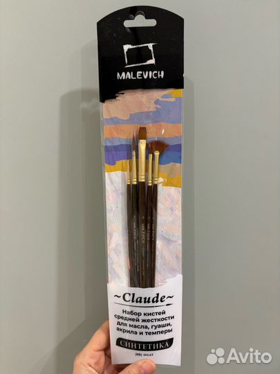 Кисти для рисования синтетика Claude Малевичъ 5 шт