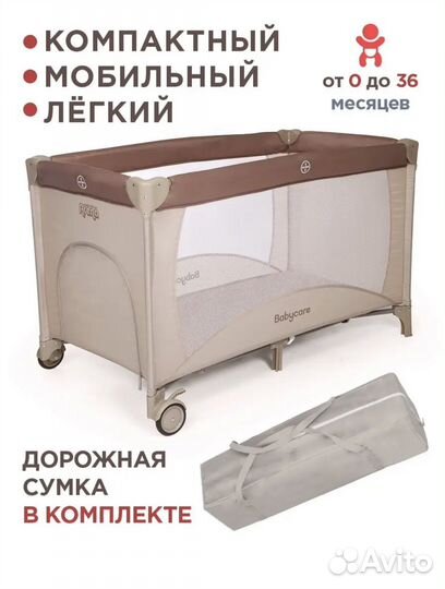 Детская кровать манеж