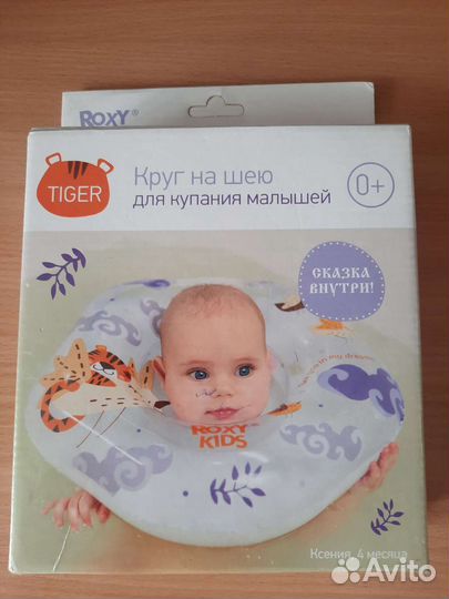 Круг для купания новорожденных