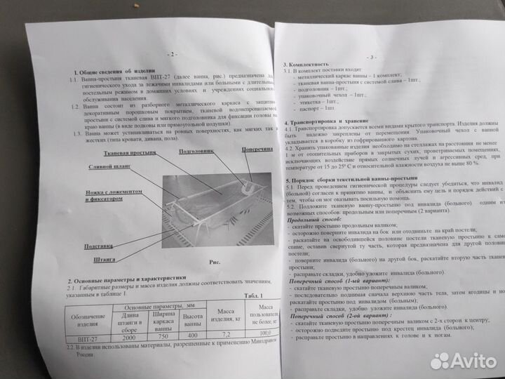 Ванна простыня. Можно на дачу