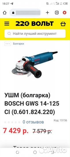 Ушм болгарка 125 bosch бу