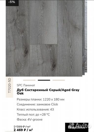 Кварцвиниловый SPC ламинат Damy Floor