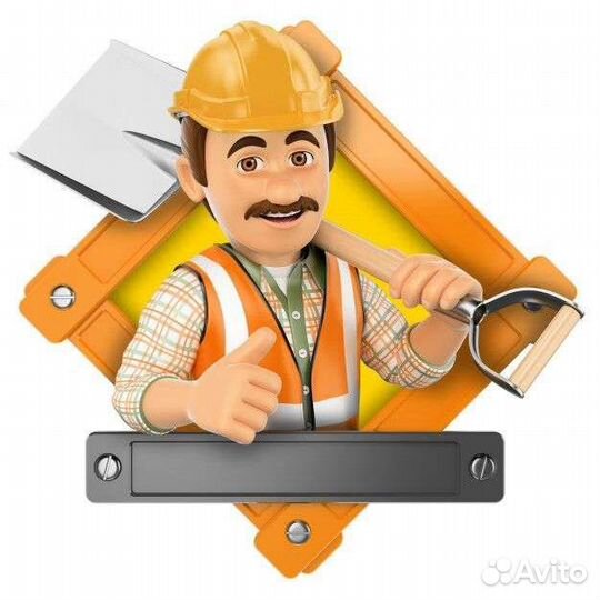 Бригада разнорабочих