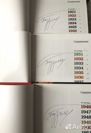 Намедни. Л. Парфенов. Комплект с автографом