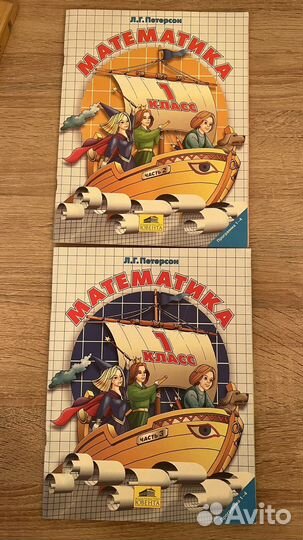 Учебник-тетрадь Петерсон 1 класс(2,3часть)