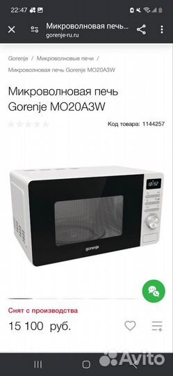 Новая микроволновая печь Gorenje MO20A3W