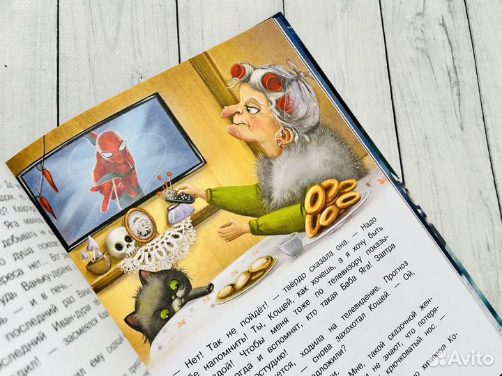 Баба-Яга и новый год (Ольга Камышева)