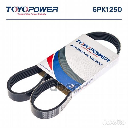 Ремень поликлиновой 6PK1250 6PK1250 Toyopower