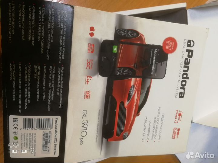 Автосигнализация Pandora dxl 3910 pro