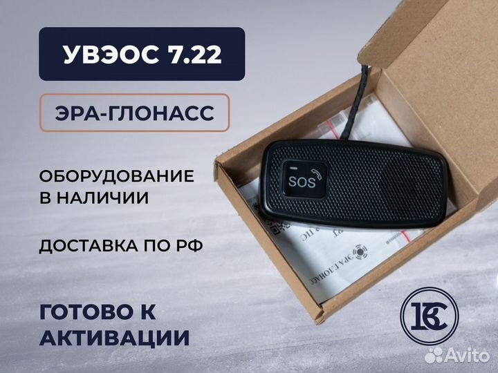 Увэос 7.22 система глонасс