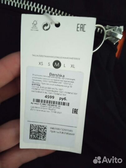 Куртка bershka
