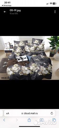 Постельное белье