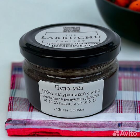 Чудо мёд для утех