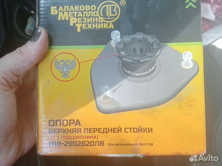 Опора верхняя передней стойки