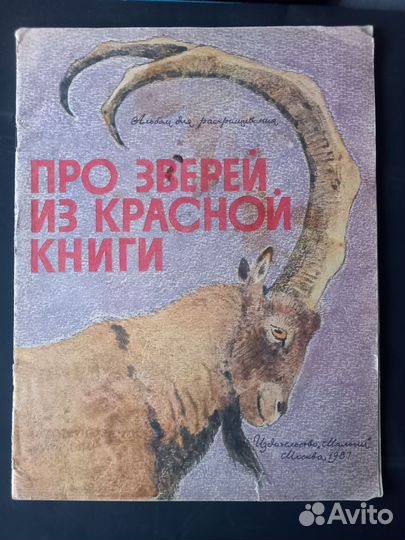 Детские книги СССР коробкой