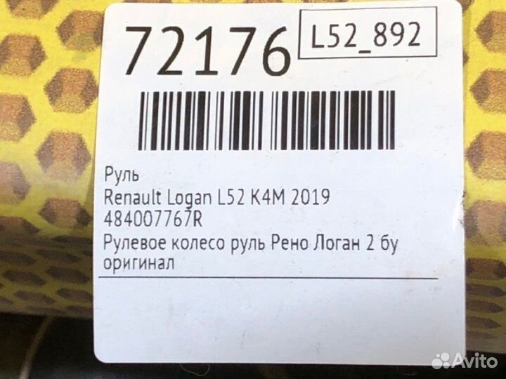 Руль Renault Logan L52 F4R 2019