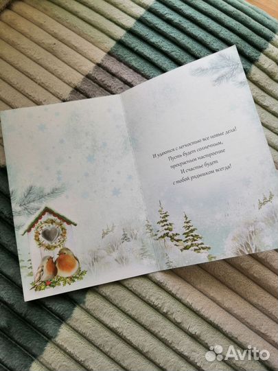 Открытка с новым годом