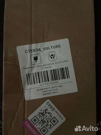 Чехол и стекло на айфон 10