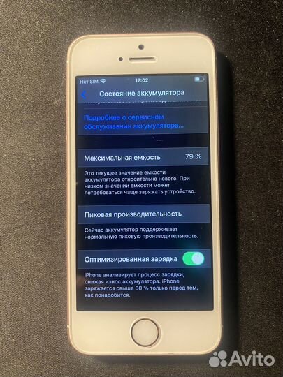 iPhone SE, 32 ГБ