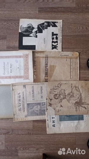 Старинные ноты