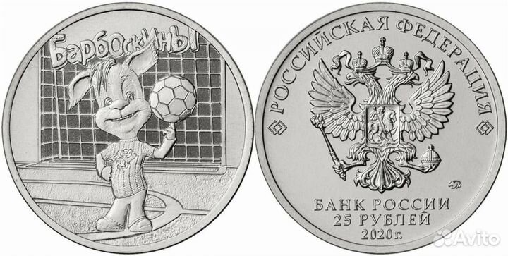 Барбоскины 25р