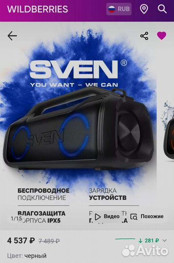 Блютуз колонка