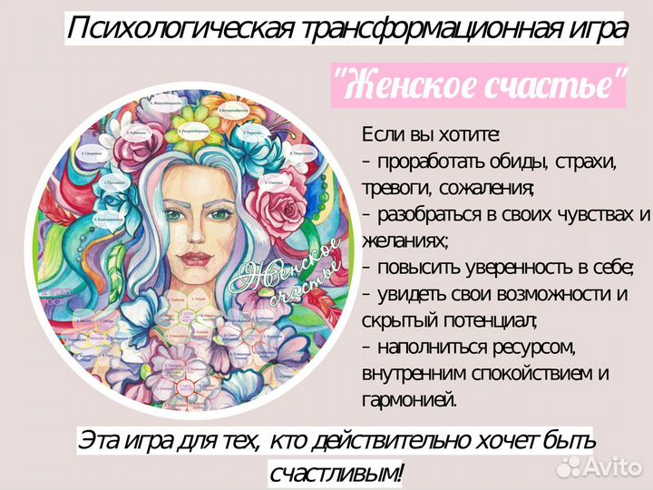 Психолог