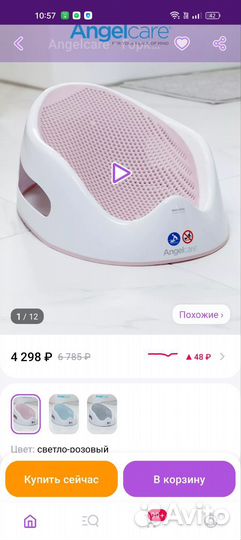 Горка для купания angelcare