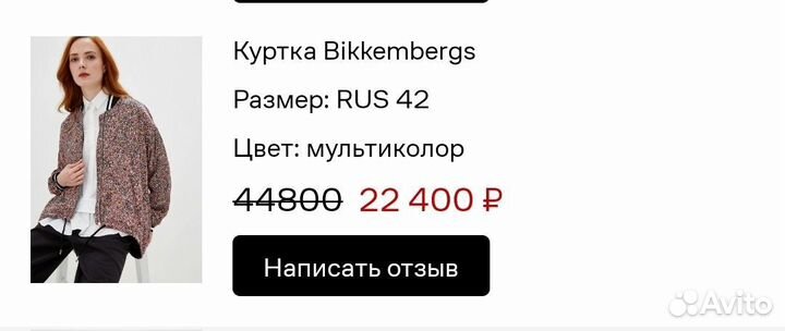 Куртка, ветровка bikkembergs (оригинал)