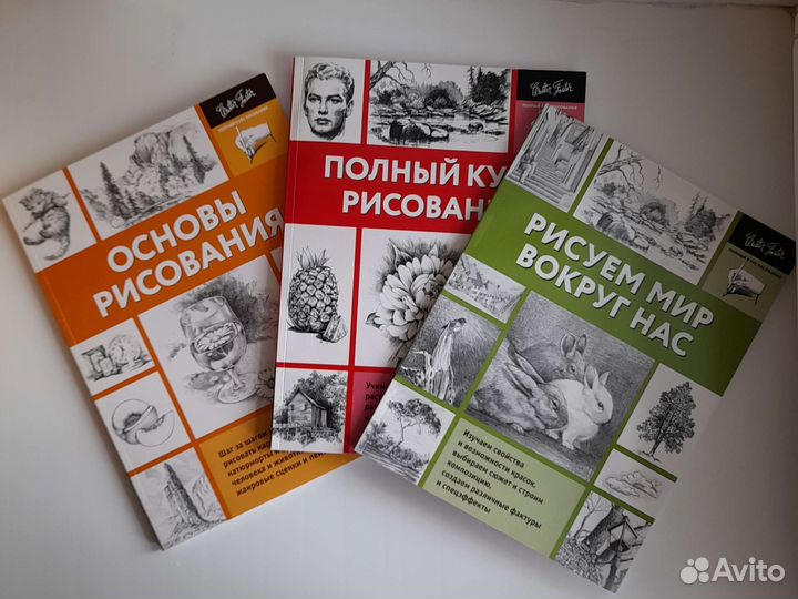 Книги по рисованию