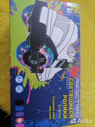 Светящиеся ролики