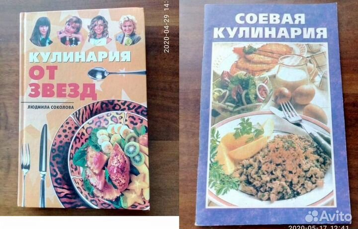 Книги. Раздельное питание, кулинария, рецепты