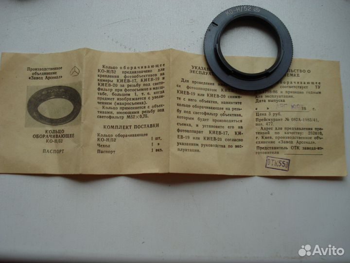 Светофильтры 49 х 0,75, СССР