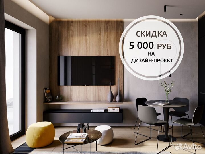 Дизайнер интерьера Дизайн проект квартиры в бюджет