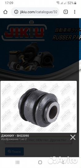 Сайлентблок подвески ниссан