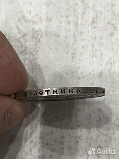Один рубль 1921г