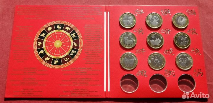 Набор Лунный календарь, 10 юаней 2015-2023